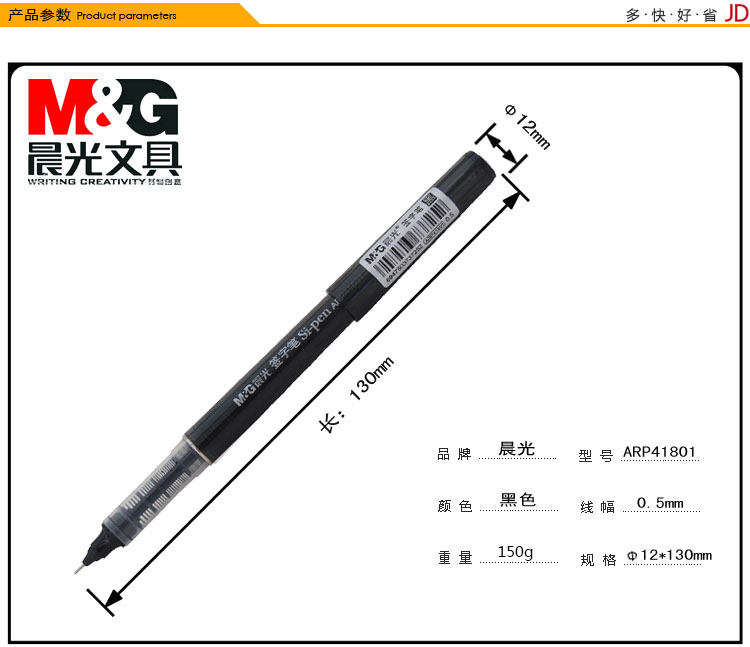 晨光(M-G)文具0.5mm黑色中性笔直液式全针管签字笔办公水笔12支/盒ARP41801